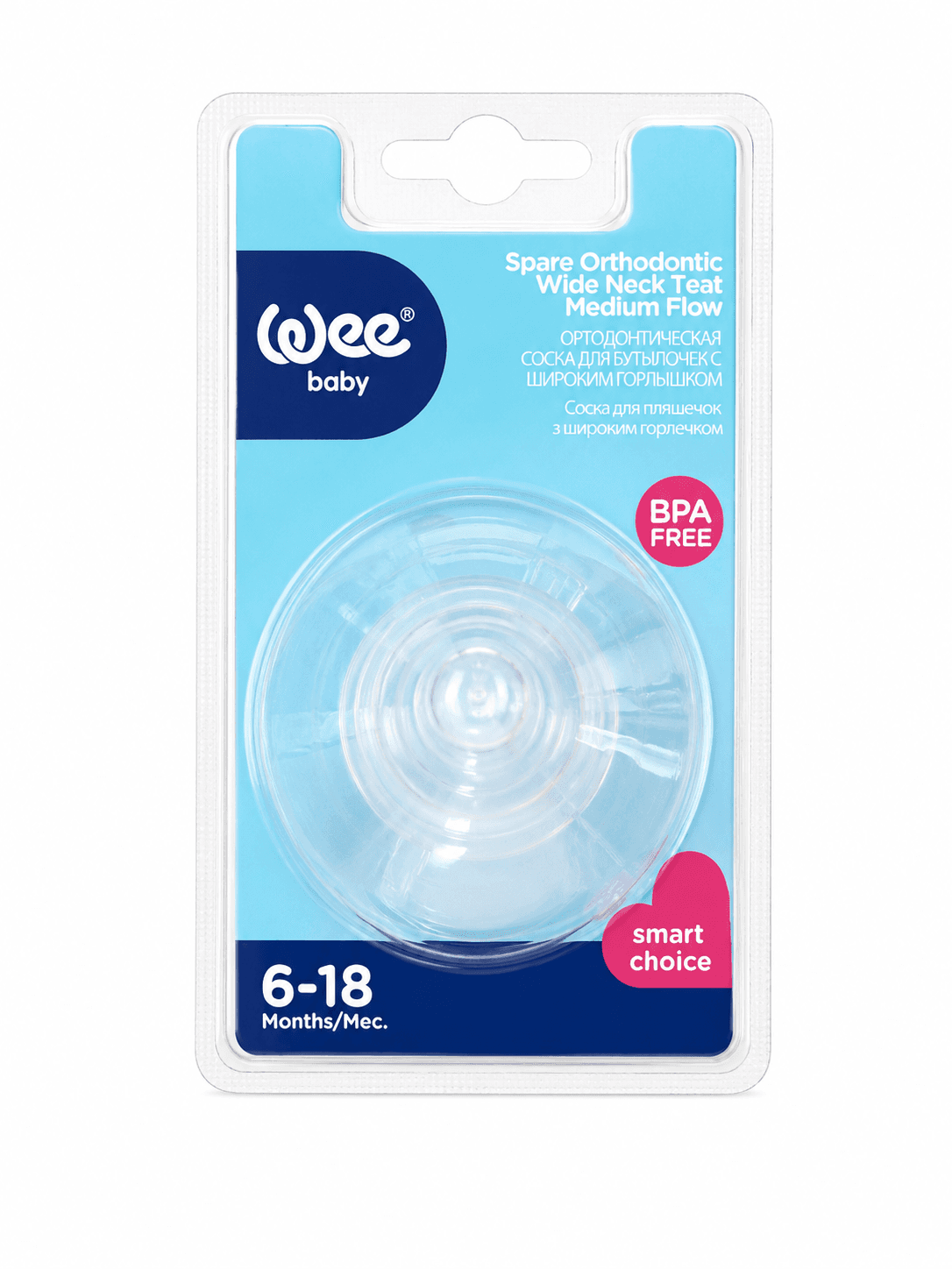 Wee Baby Silicone Nipple Protector 900