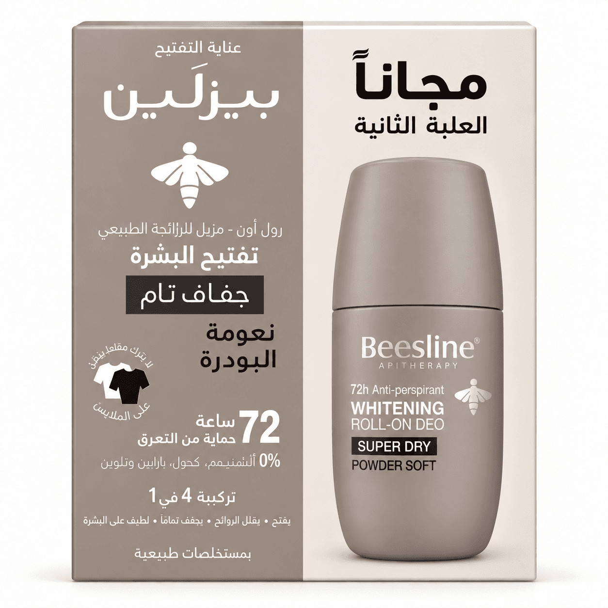 Beesline Lot 2 Déodorant Eclaircissant Super Dry-Powder Soft 2x50mL (1+1Free)