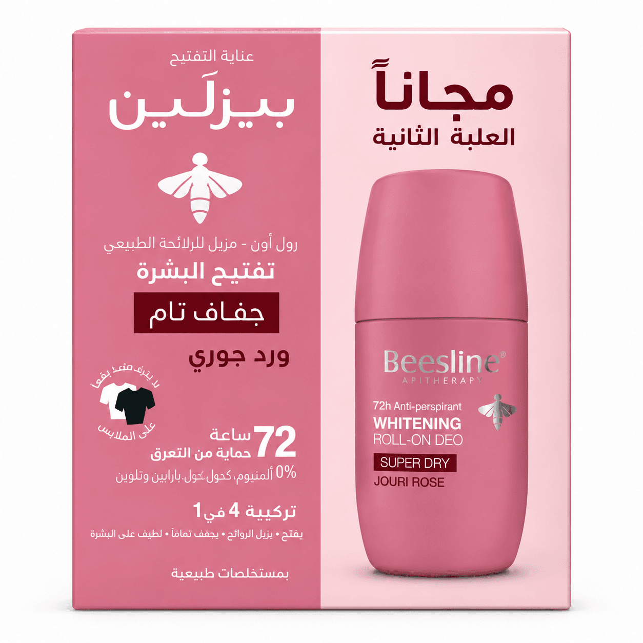 Beesline Lot 2 Déodorant Eclaircissant Super Dry-Jouri Rose 2x50mL (1+1Free)