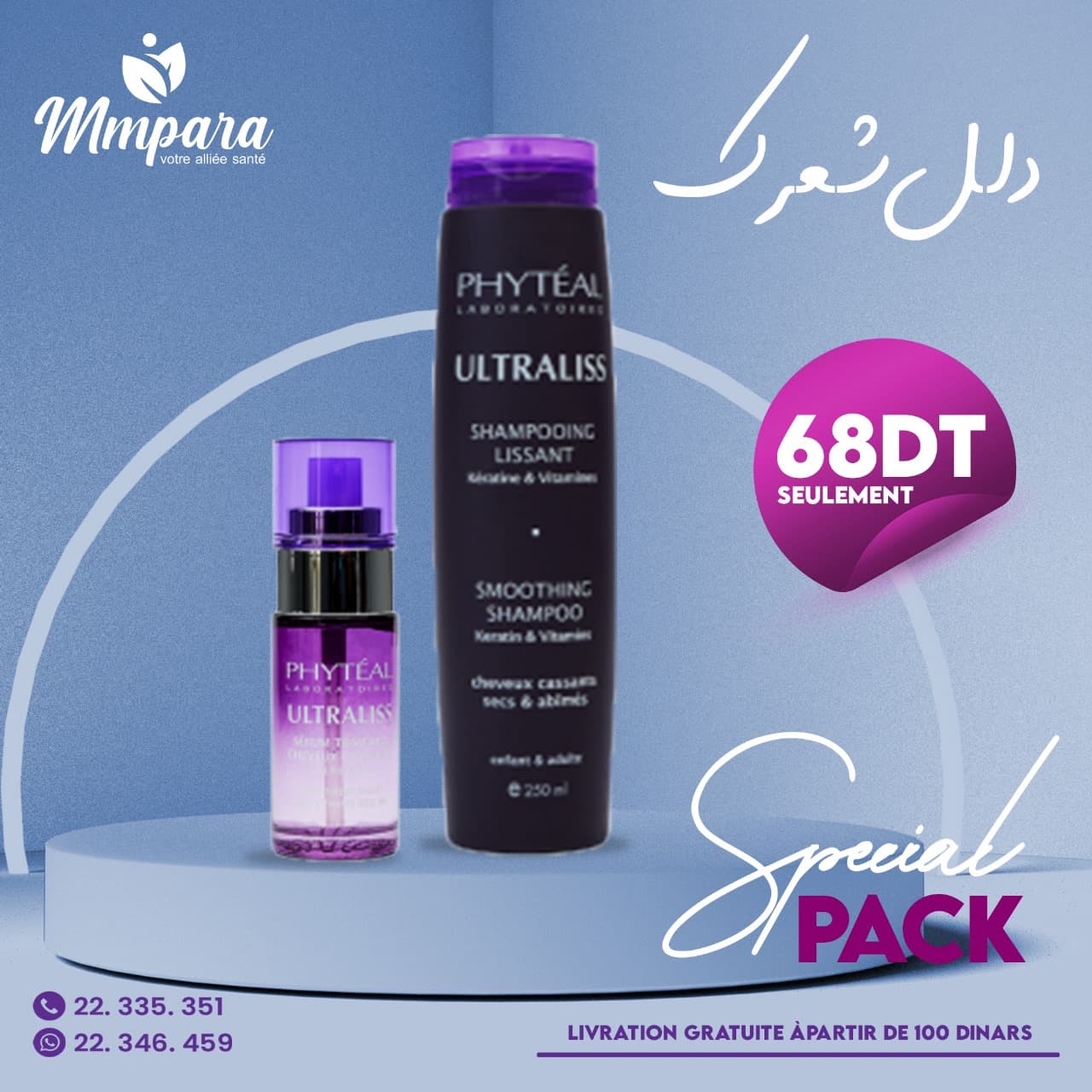 Phyteal Ultraliss Shampoing + Ultraliss Serum